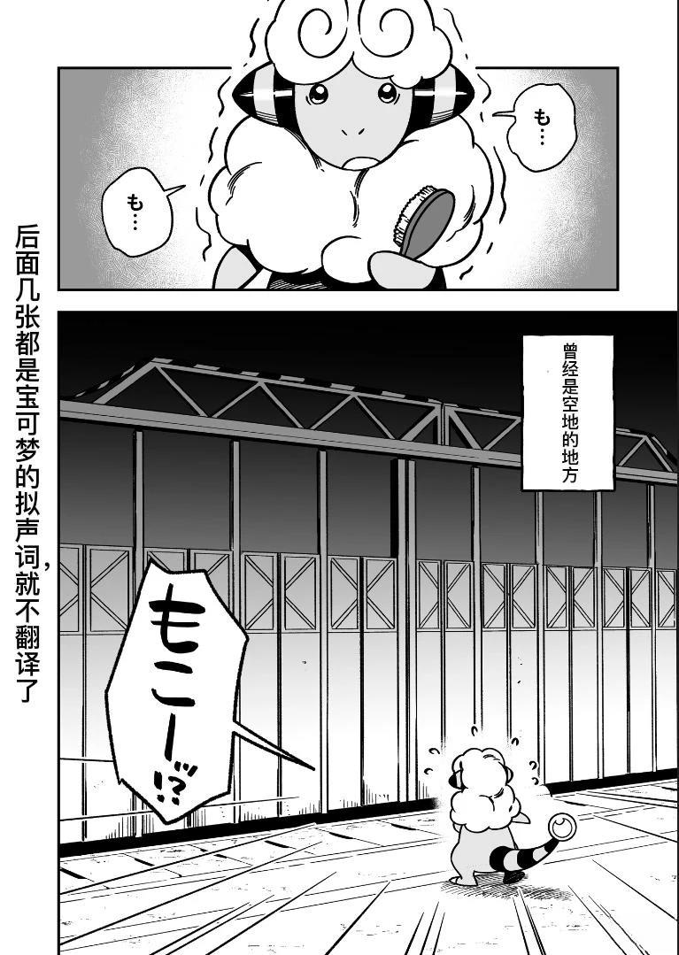 第4话3
