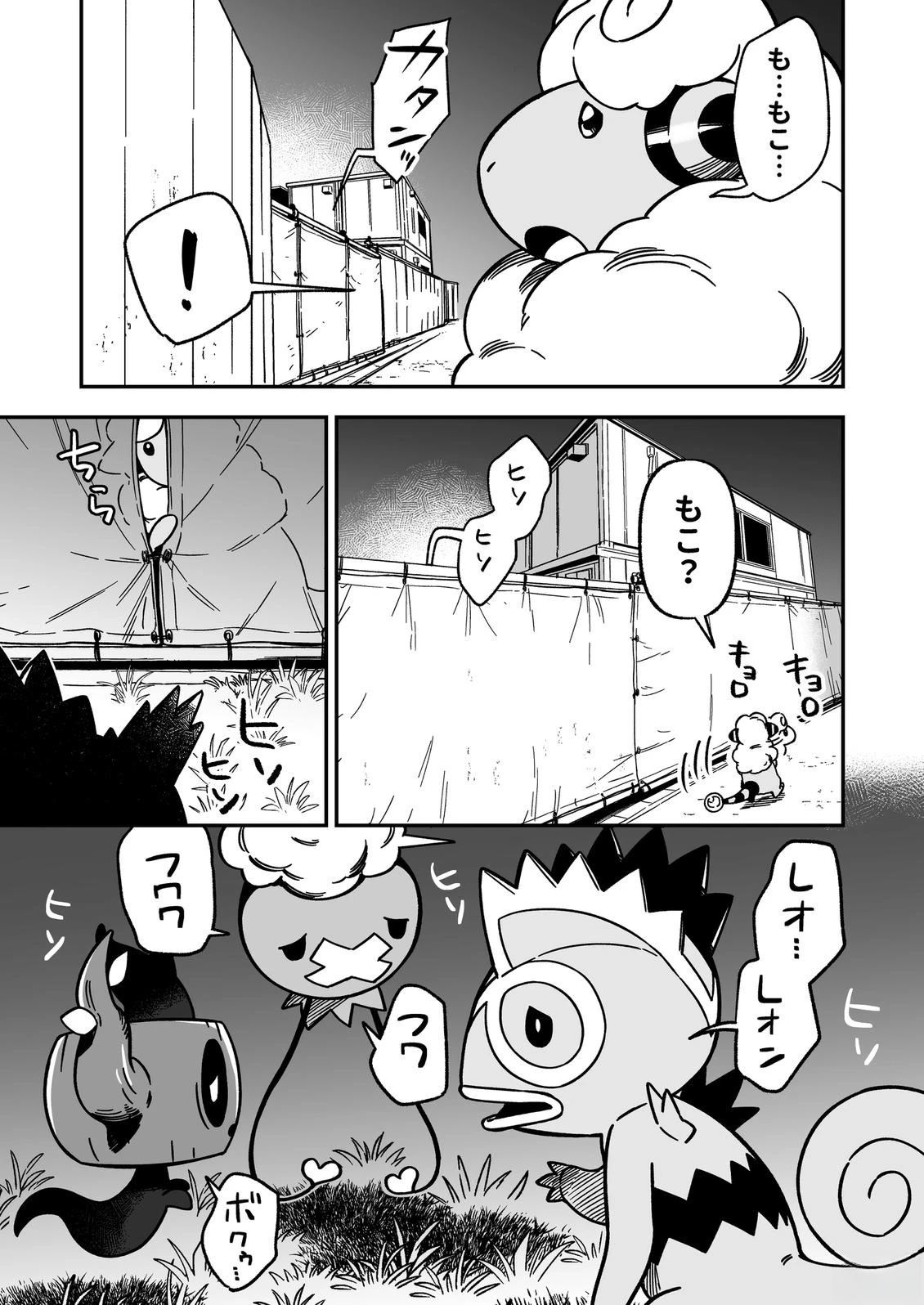第4话4