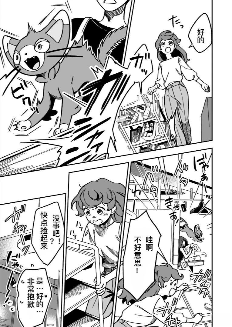 第5话2