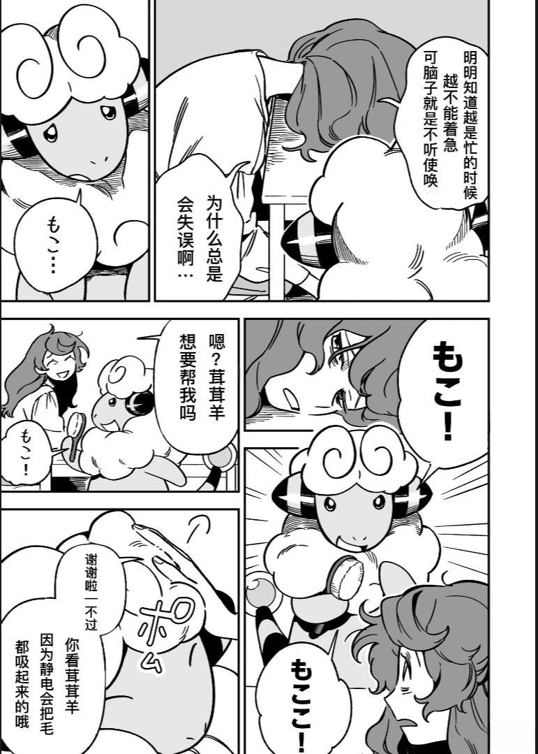 第5话4