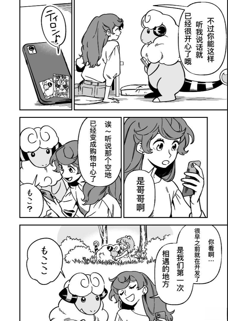 第5话5