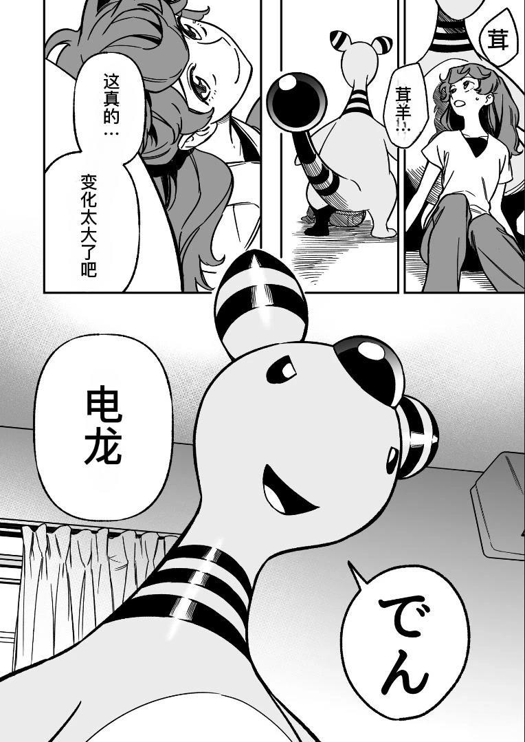 第6话11