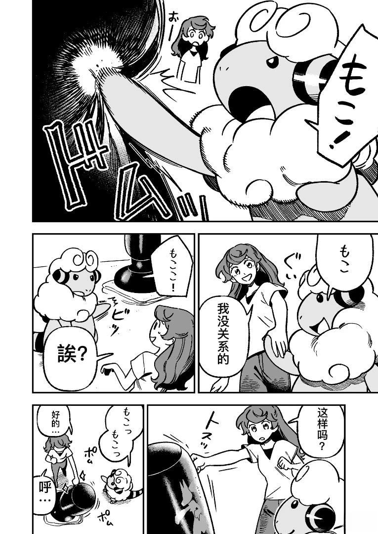 第6话3