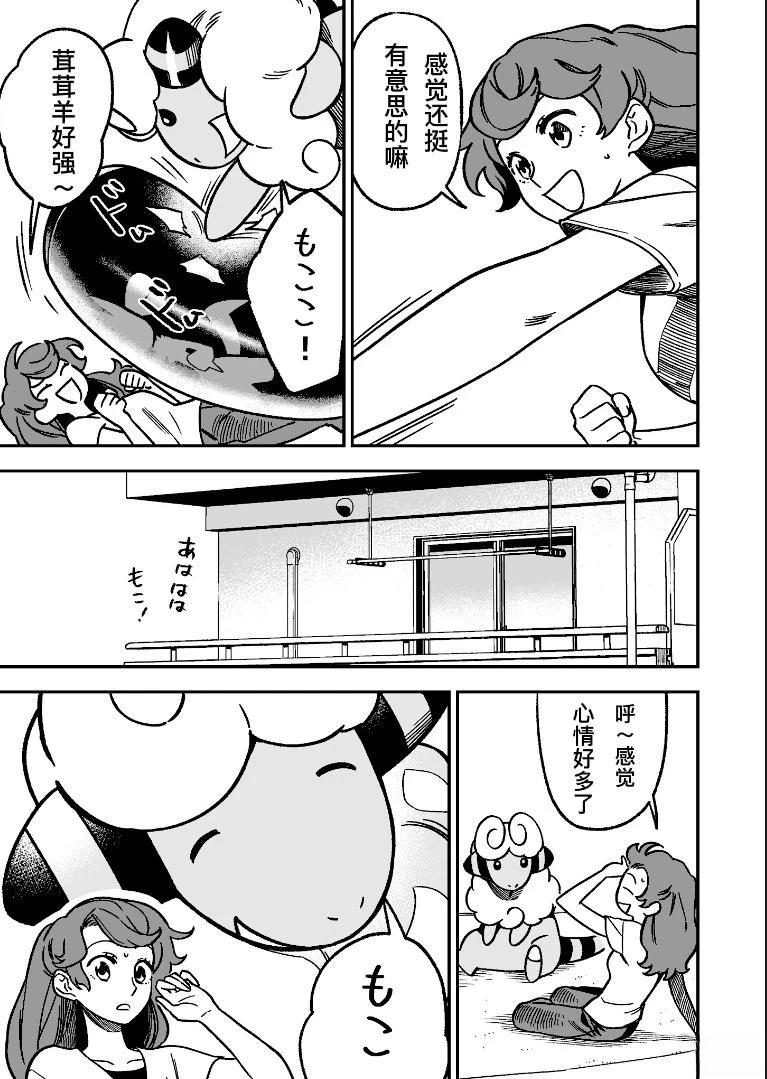 第6话4