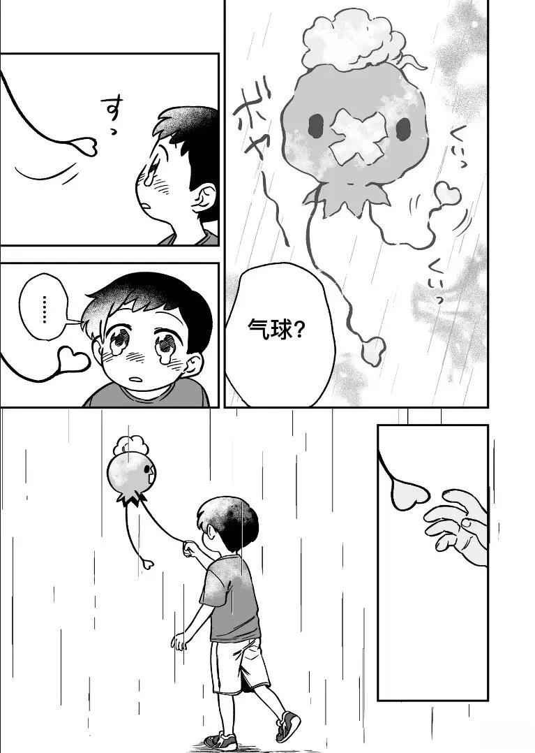 第7话10