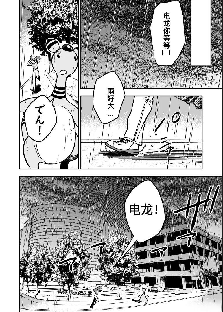 第7话11