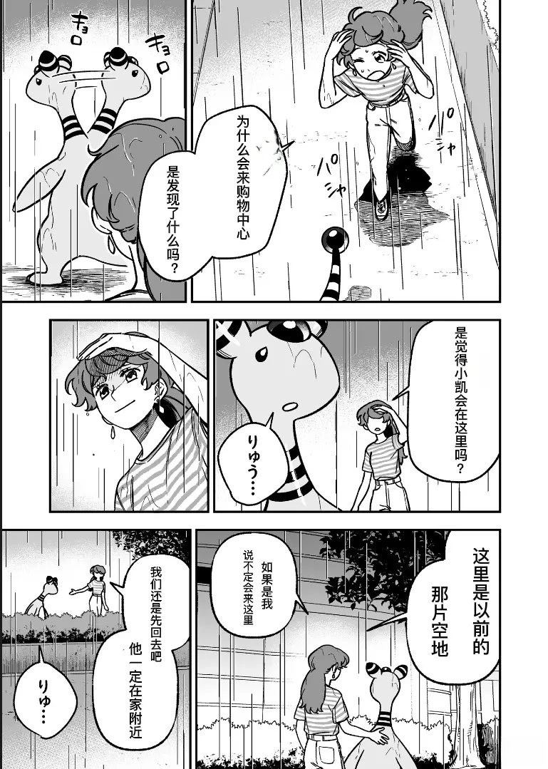 第7话12