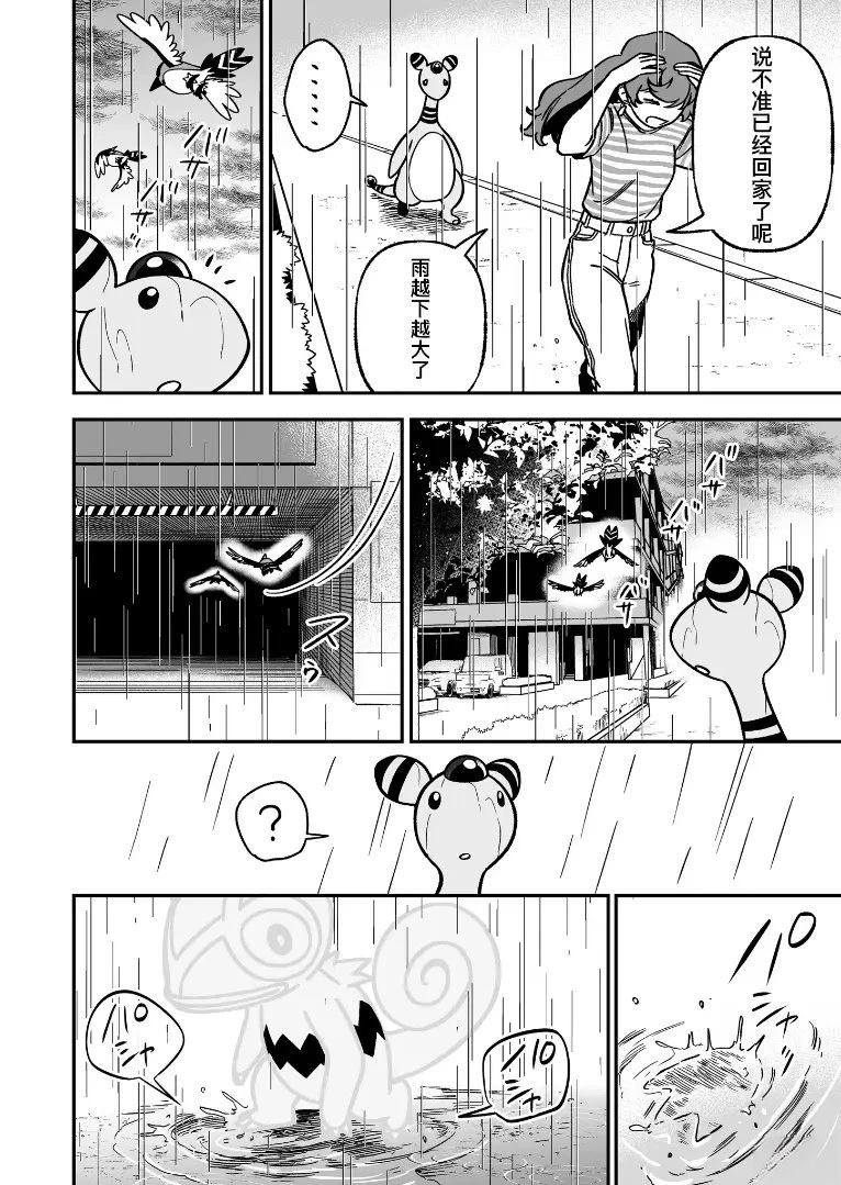 第7话13