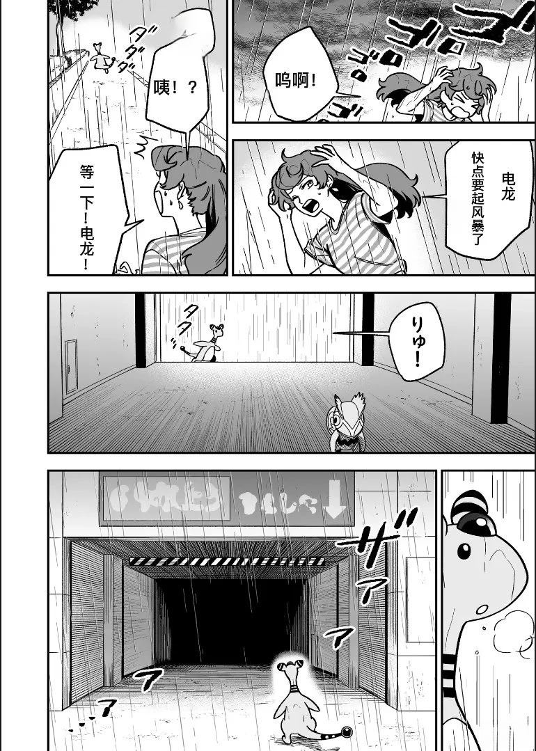 第7话15