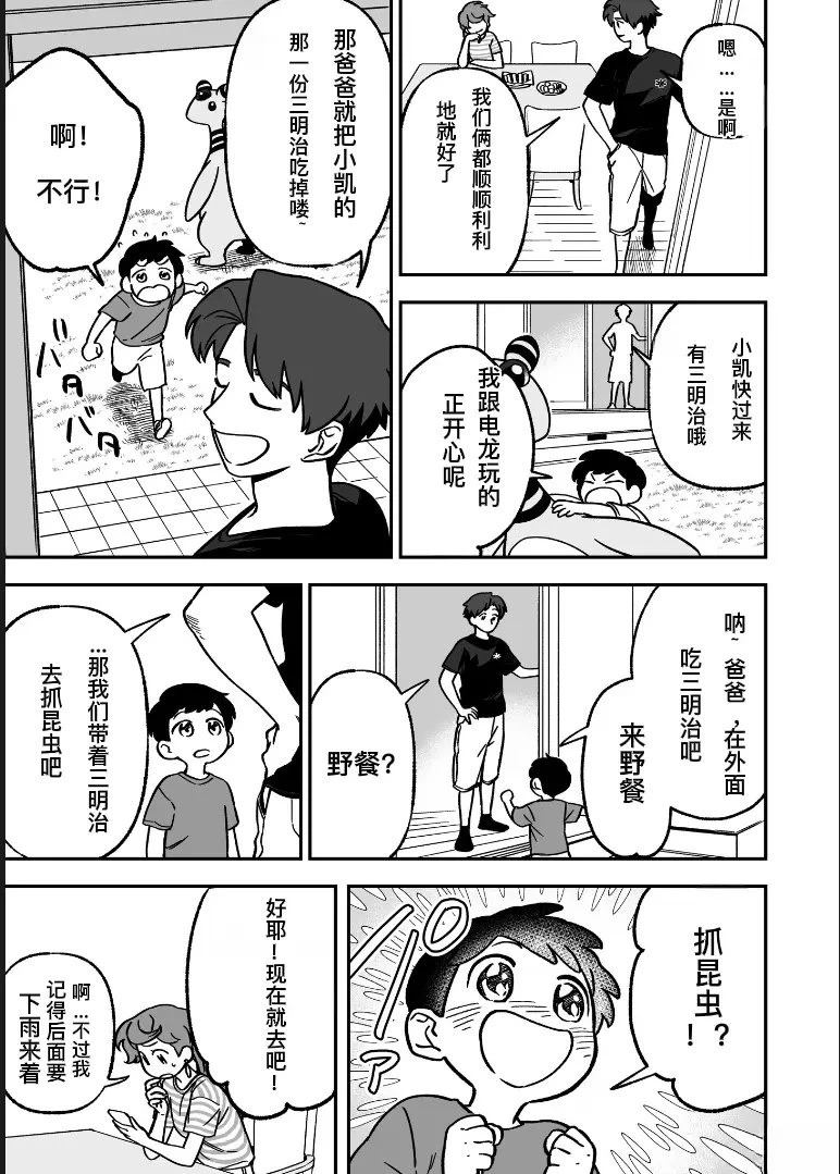 第7话2