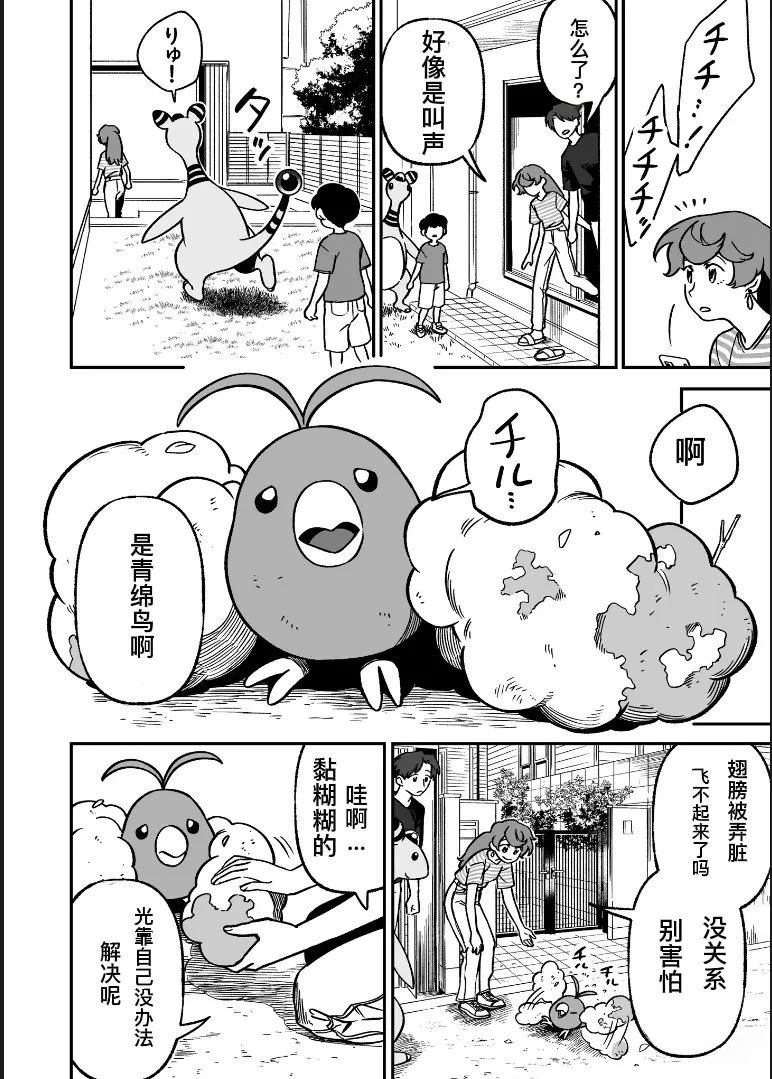 第7话3