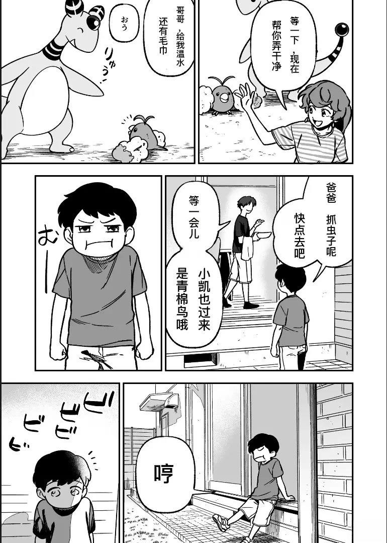第7话4