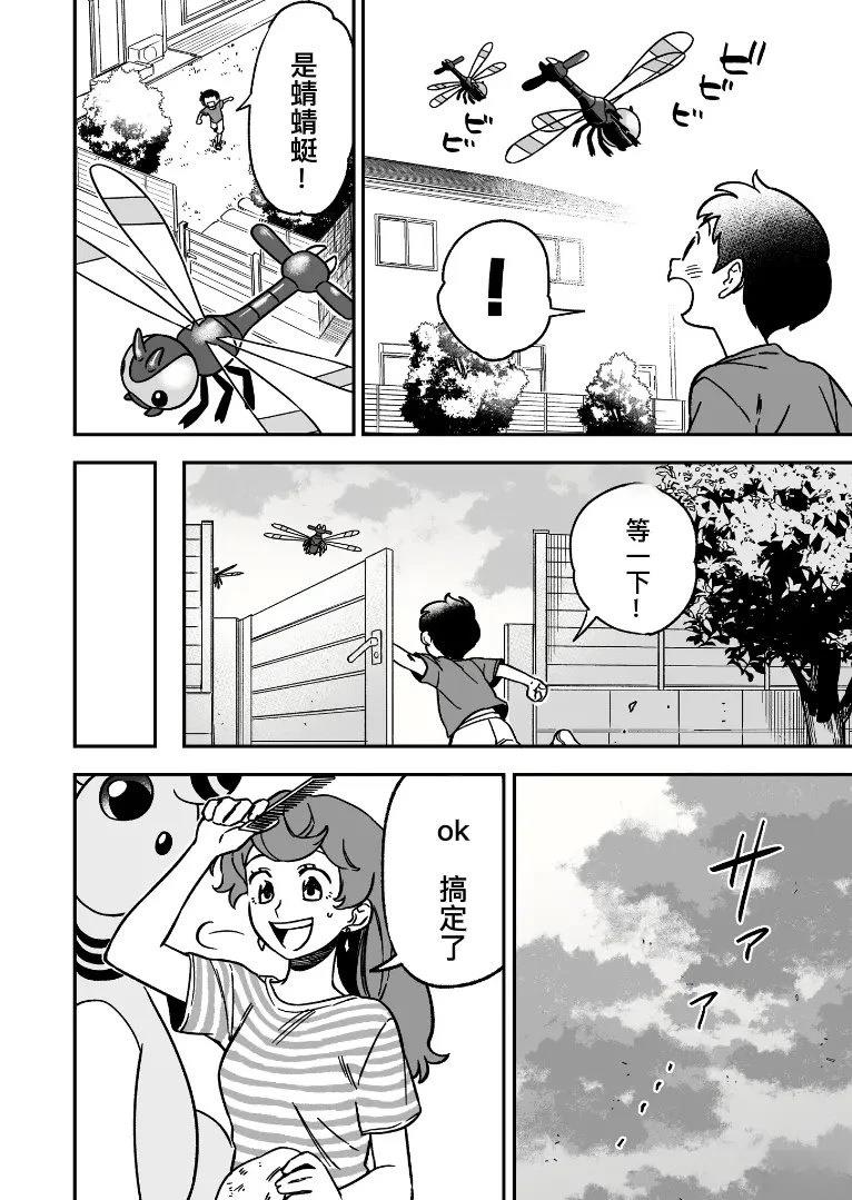 第7话5