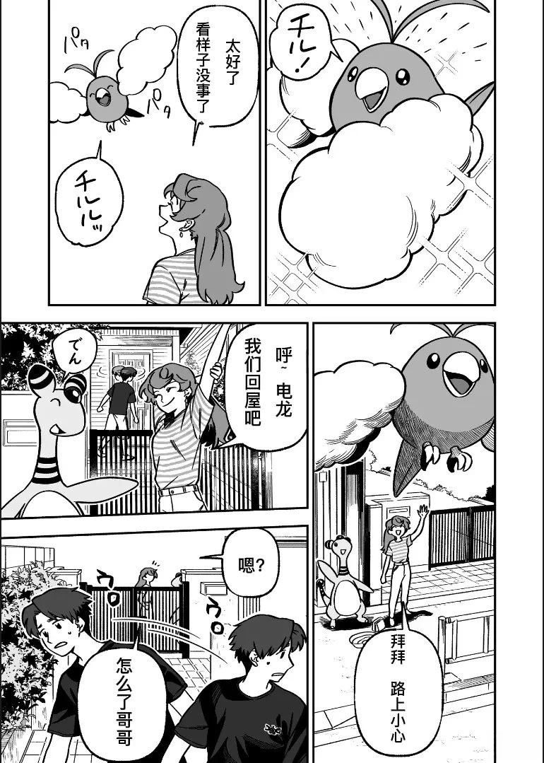 第7话6