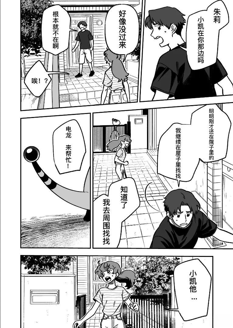 第7话7