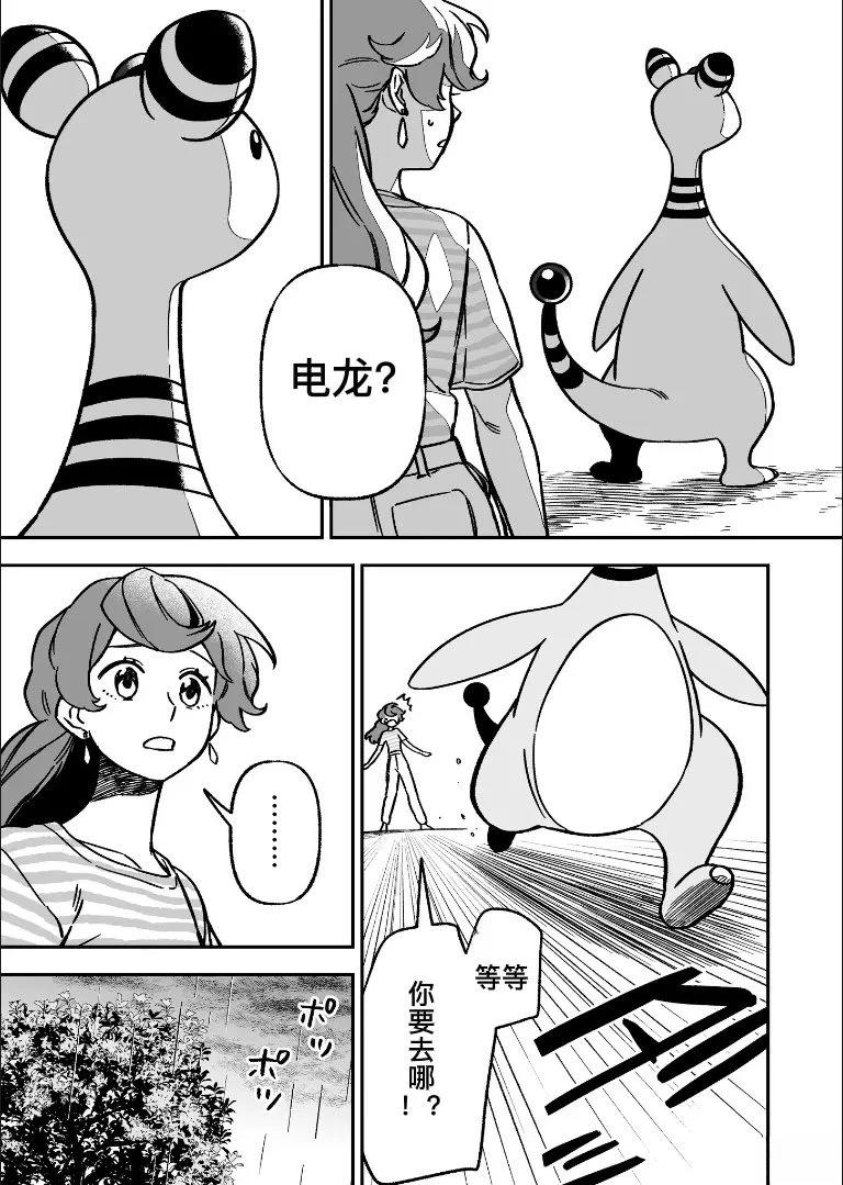 第7话8