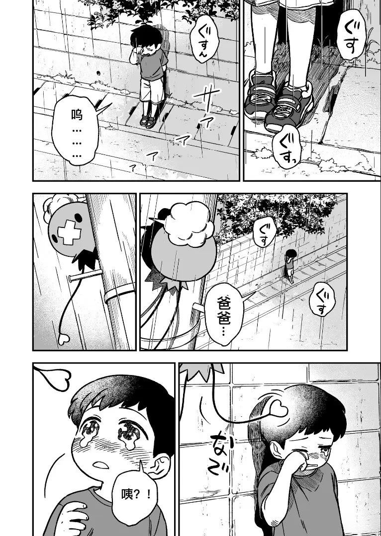 第7话9