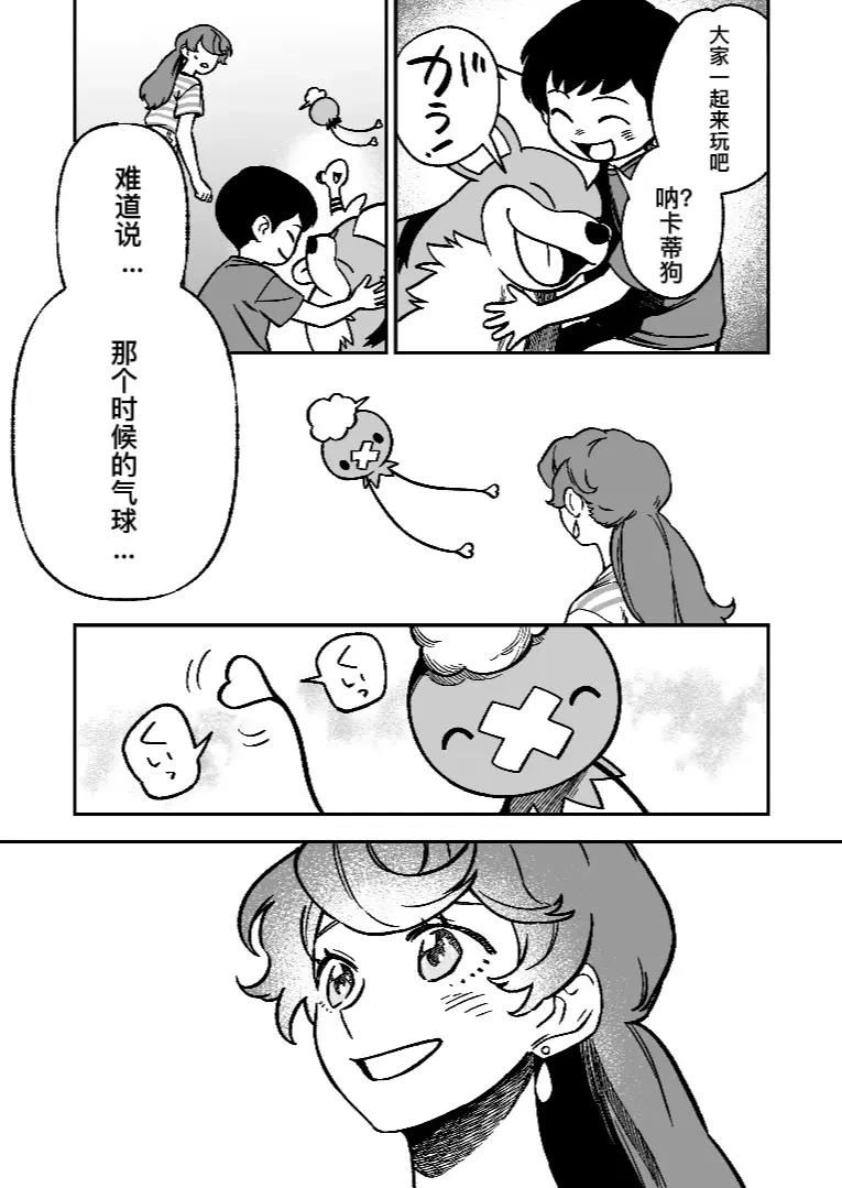 第8话10