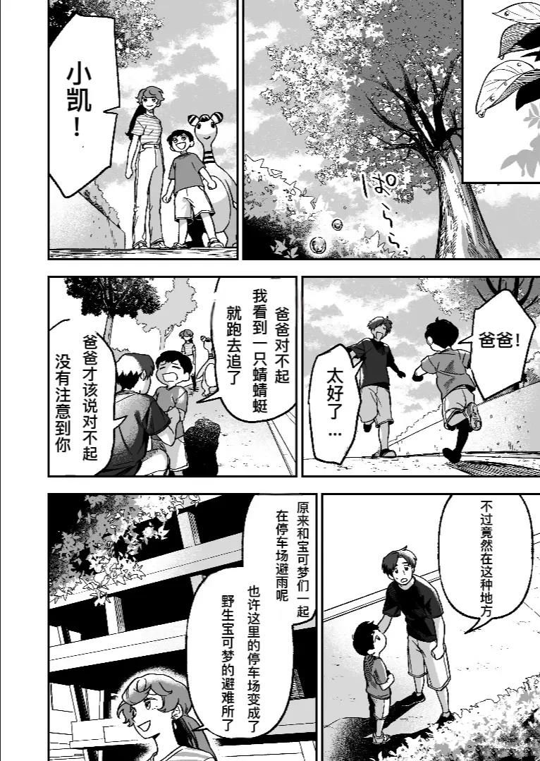 第8话11