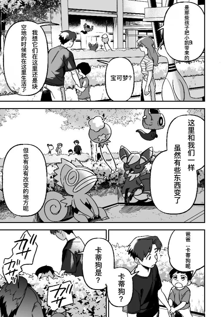 第8话12
