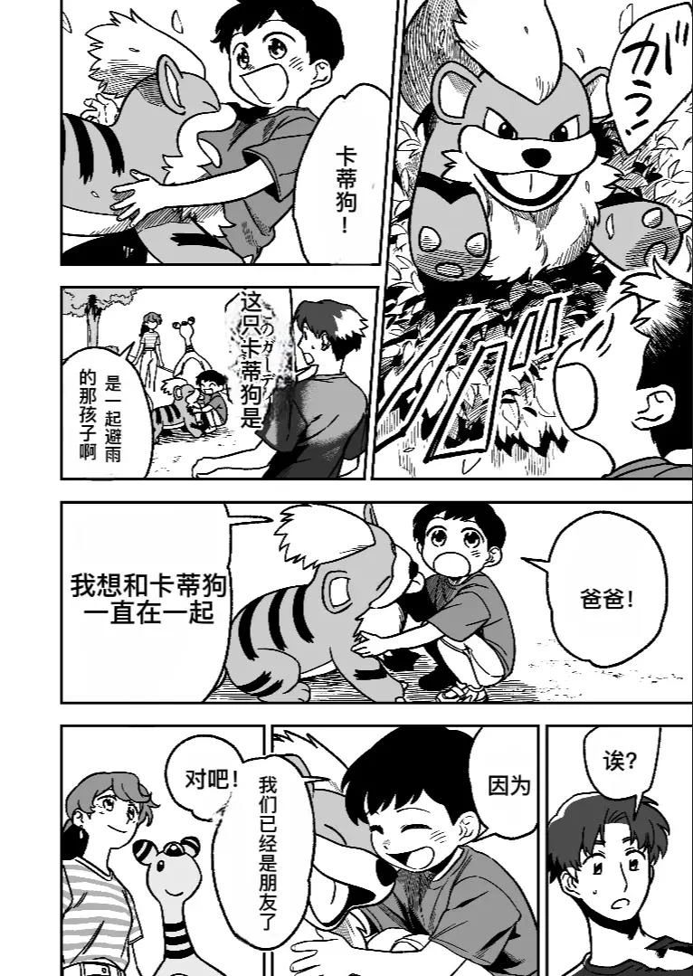 第8话13