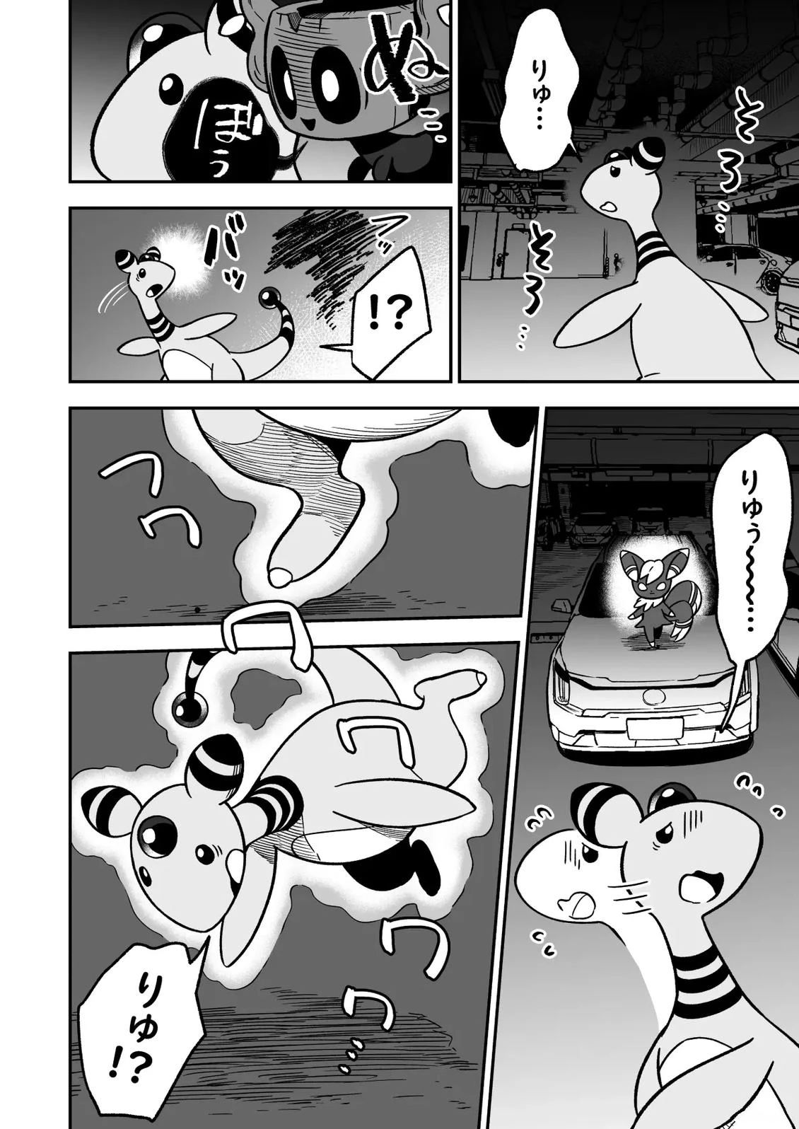 第8话3
