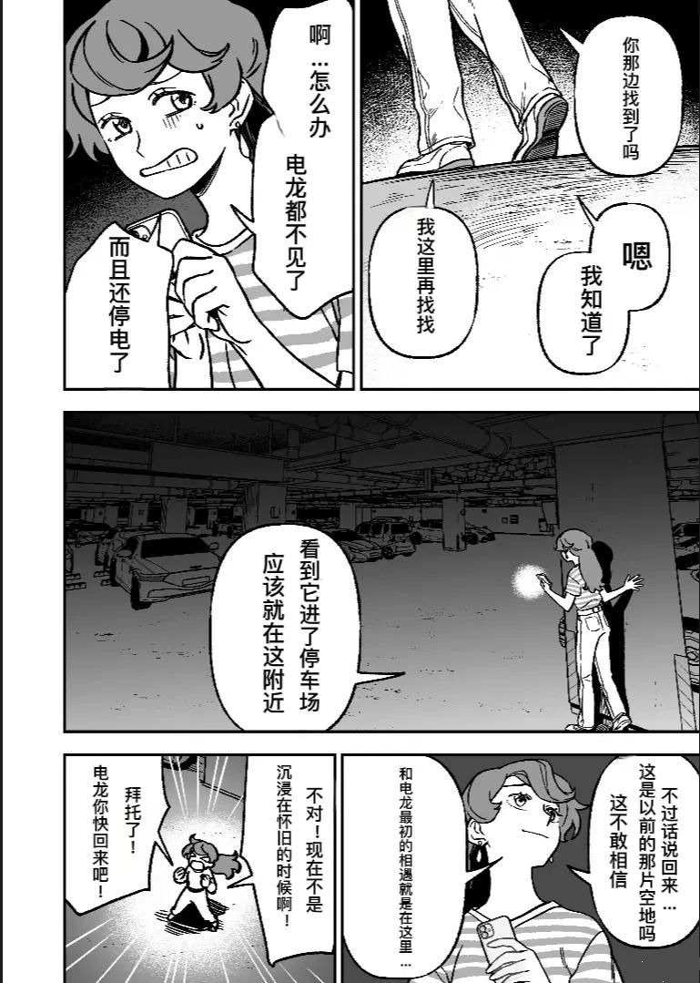 第8话5