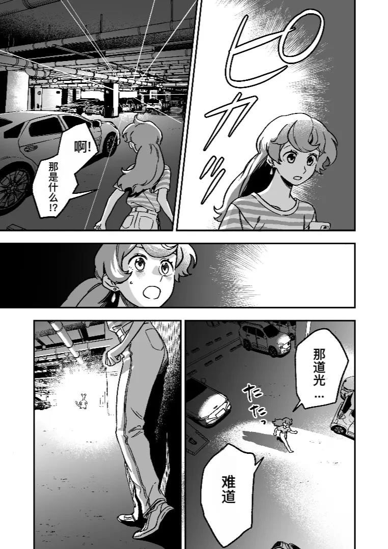 第8话6