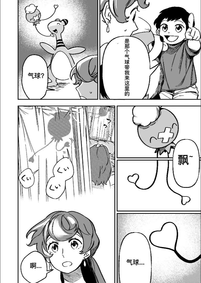 第8话9
