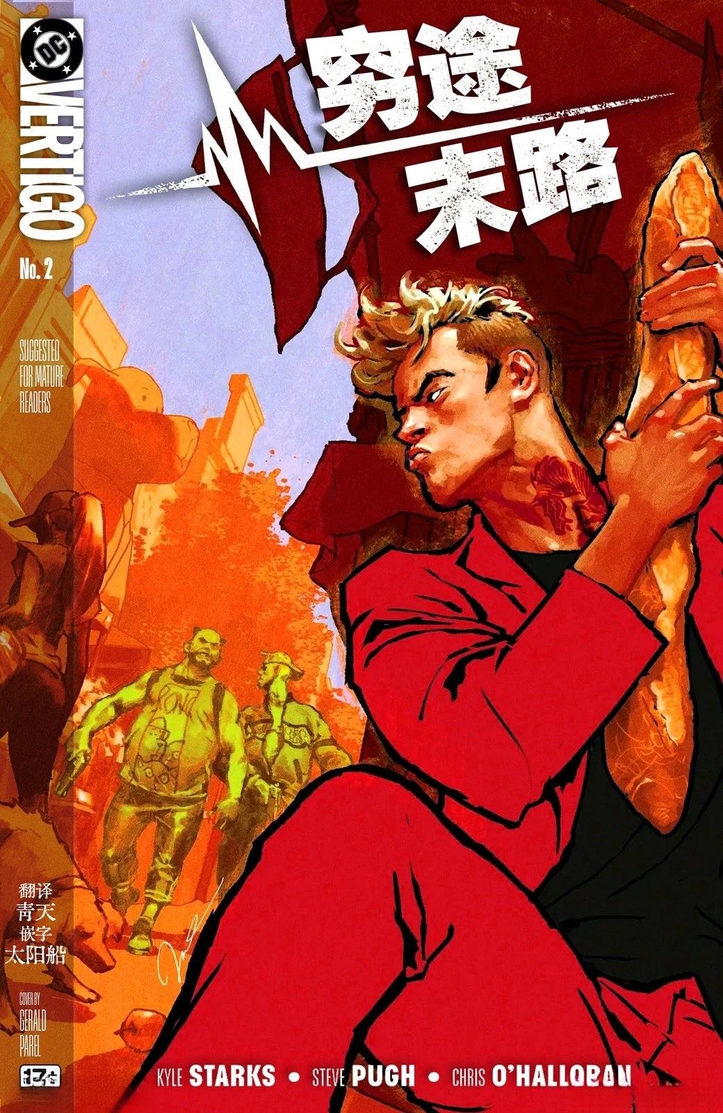 第2话0