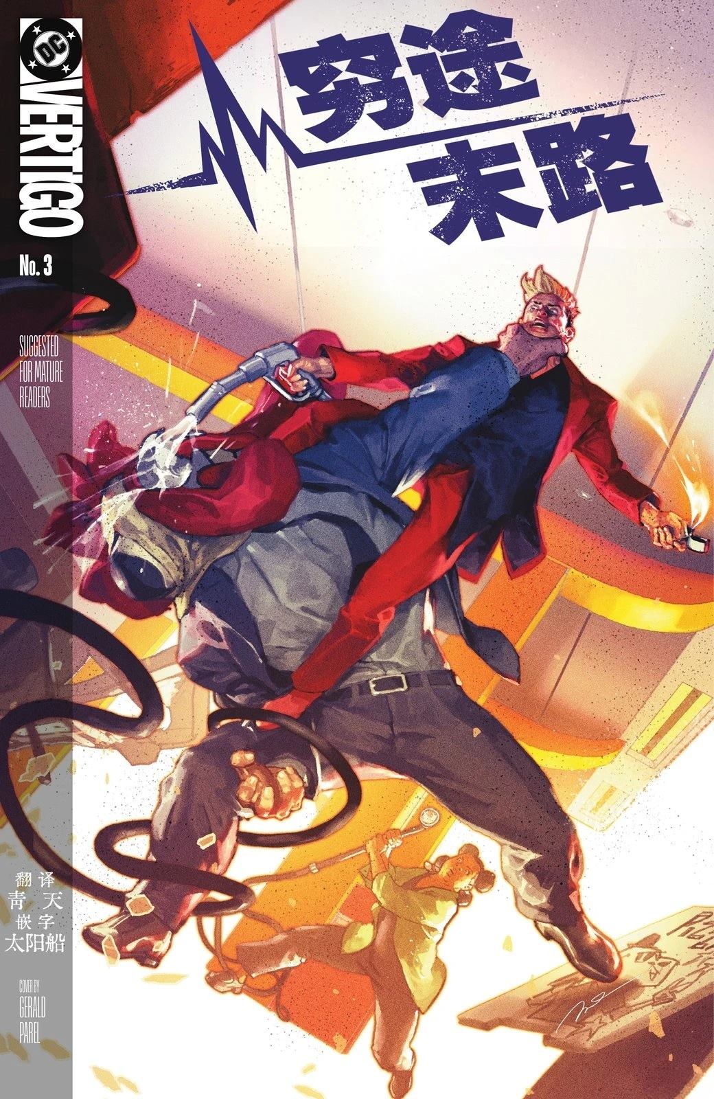 第3话0