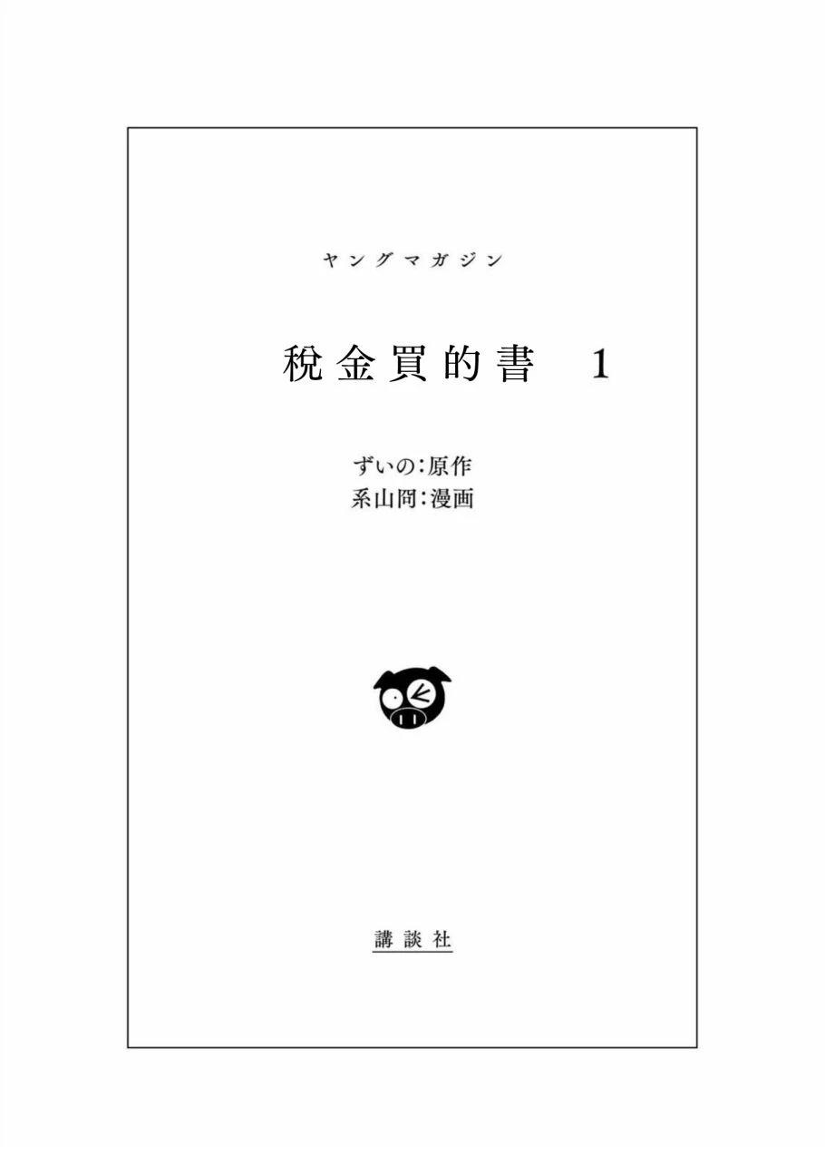 第1话1