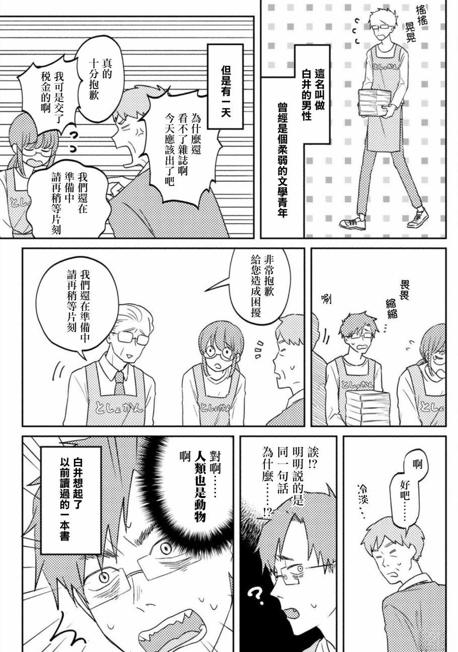 第1话13