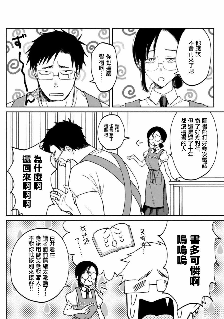 第1话24