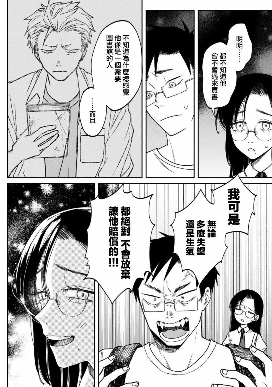 第1话38
