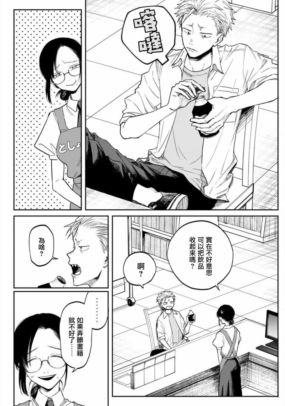 第1话5
