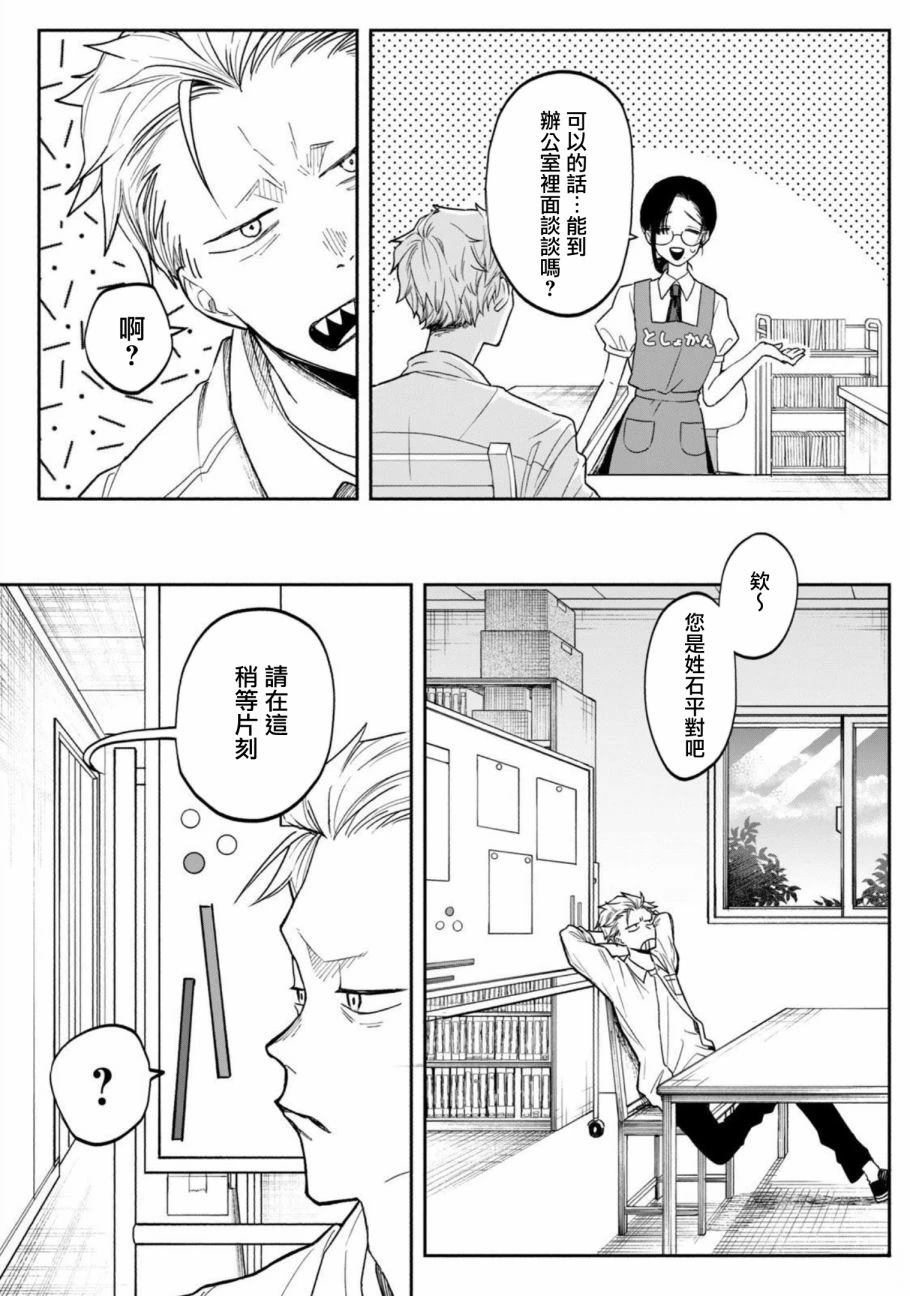 第1话7