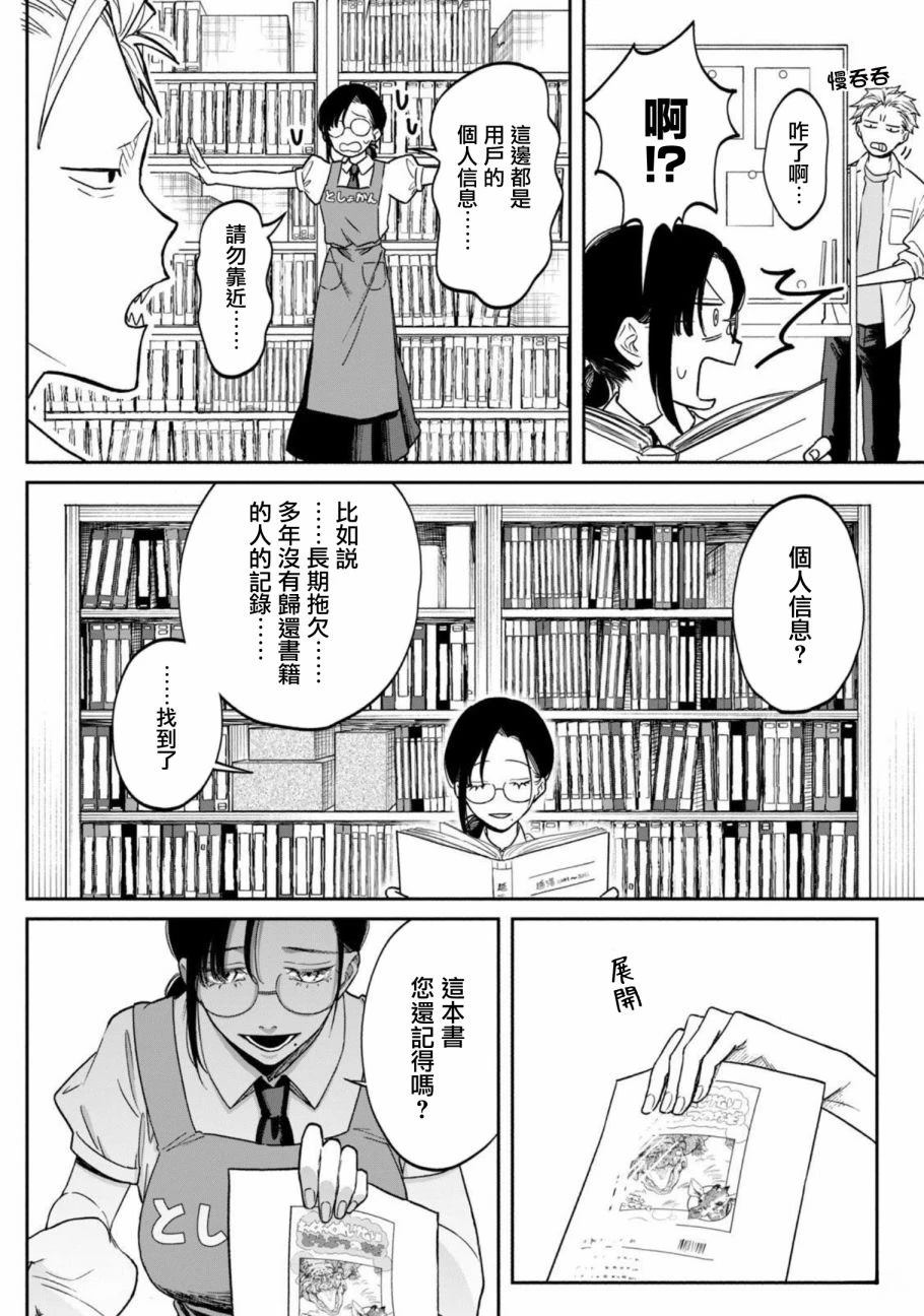 第1话8