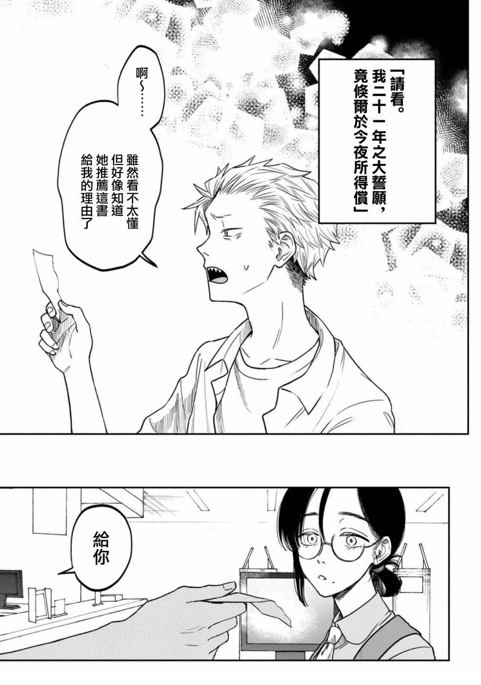 第2话24