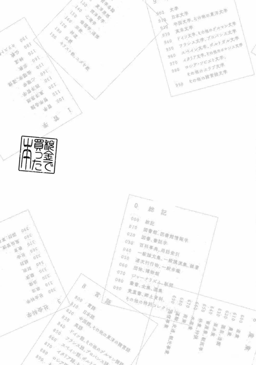 第2话30