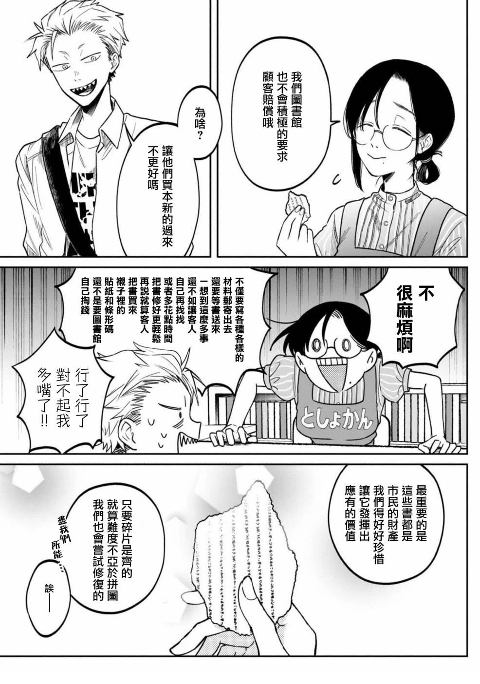 第2话6
