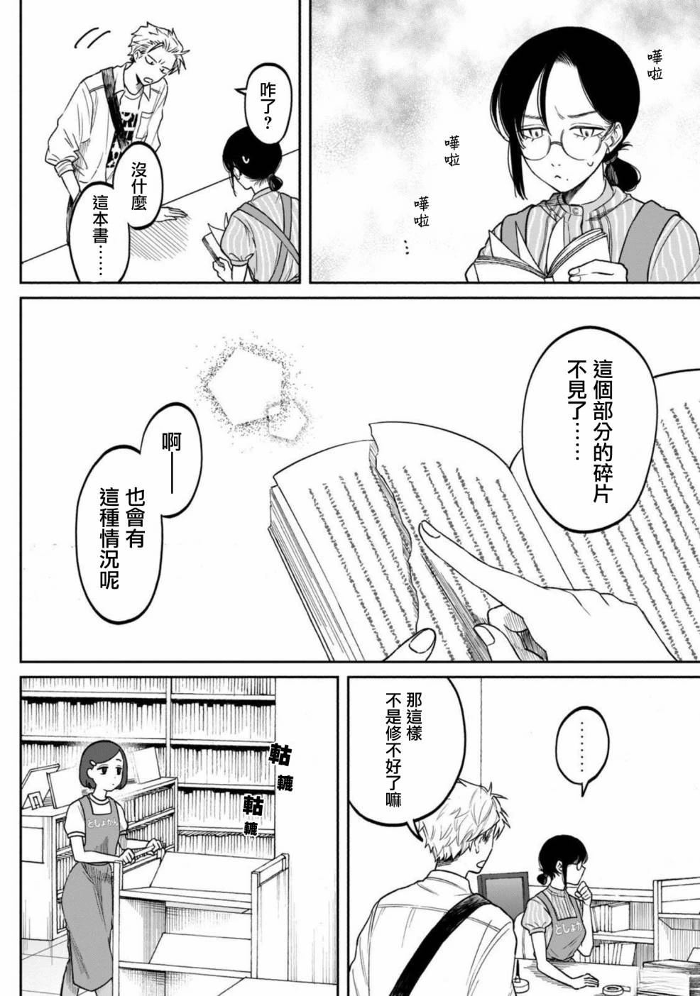 第2话7