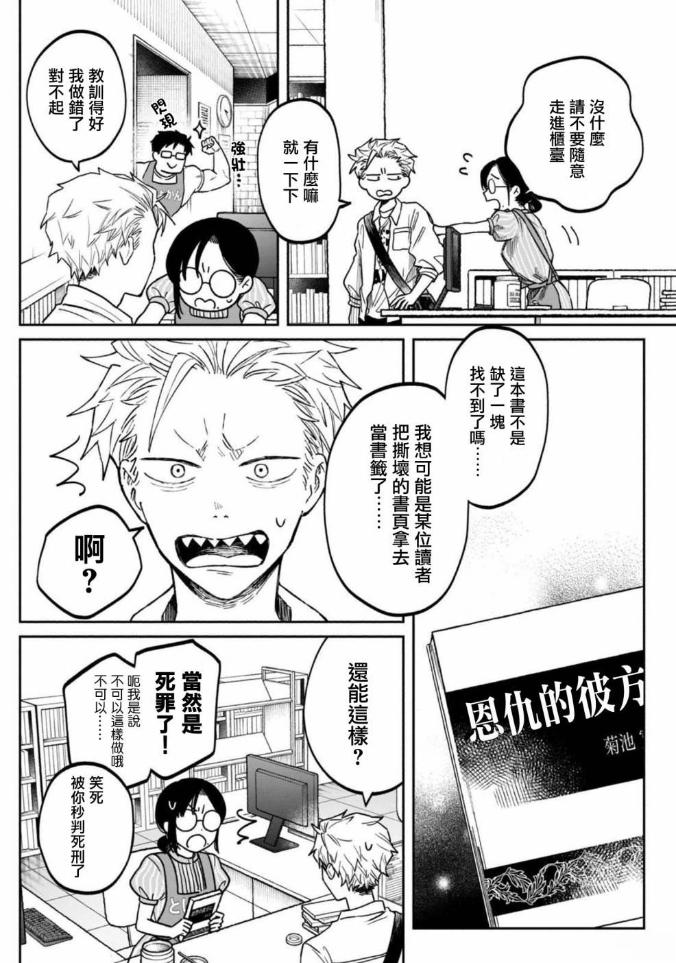第2话9