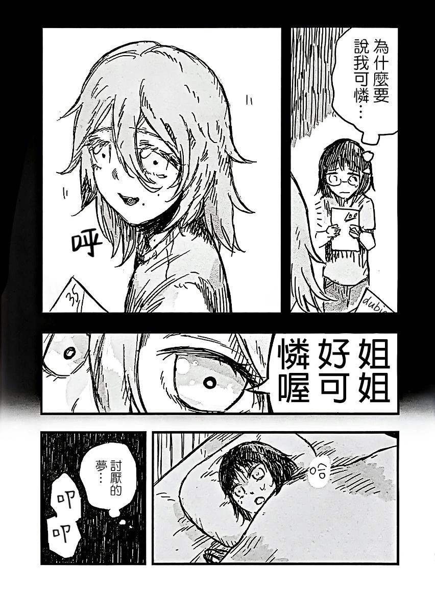 短篇10