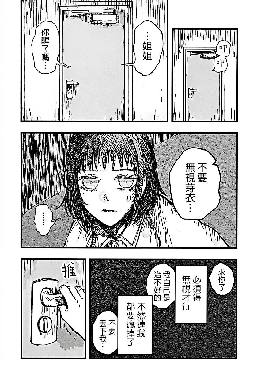 短篇11