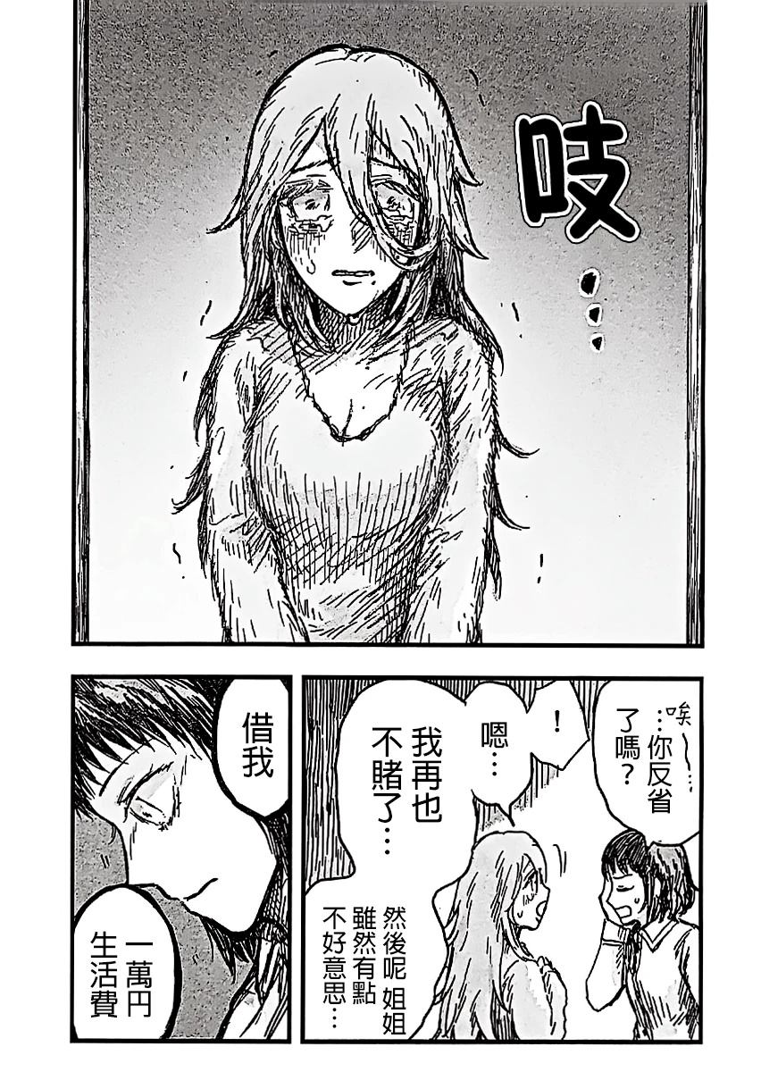 短篇12
