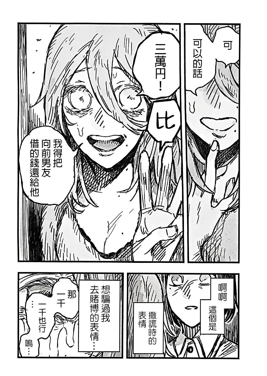 短篇13