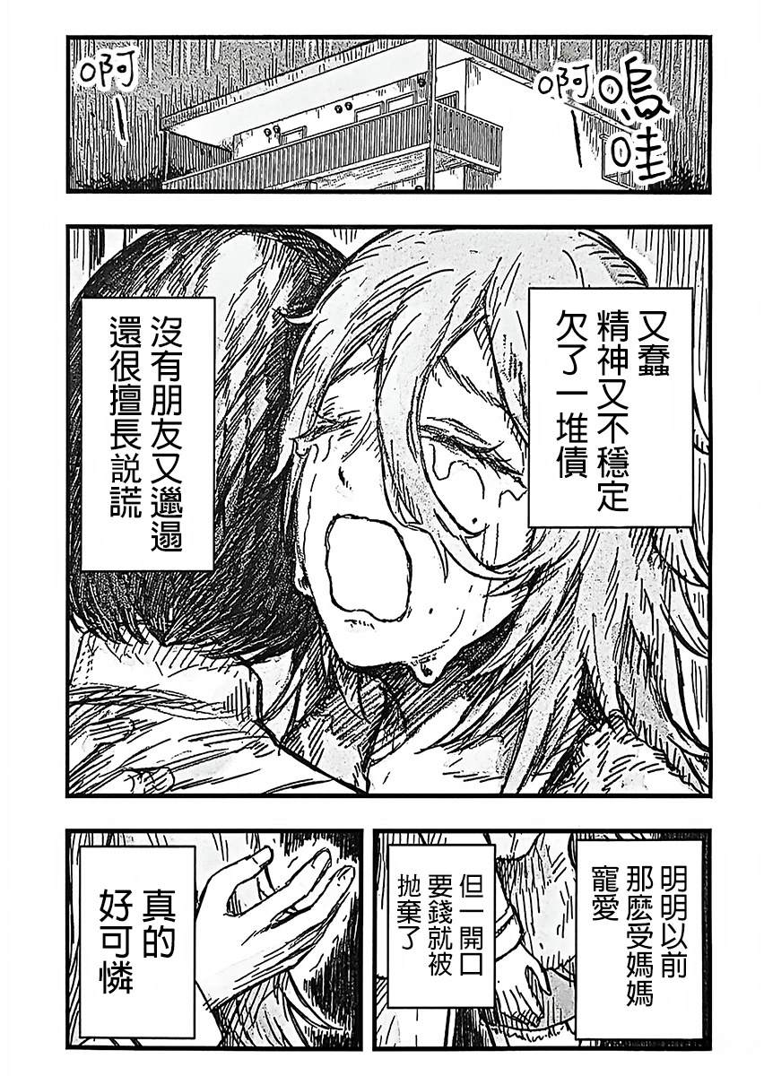 短篇14