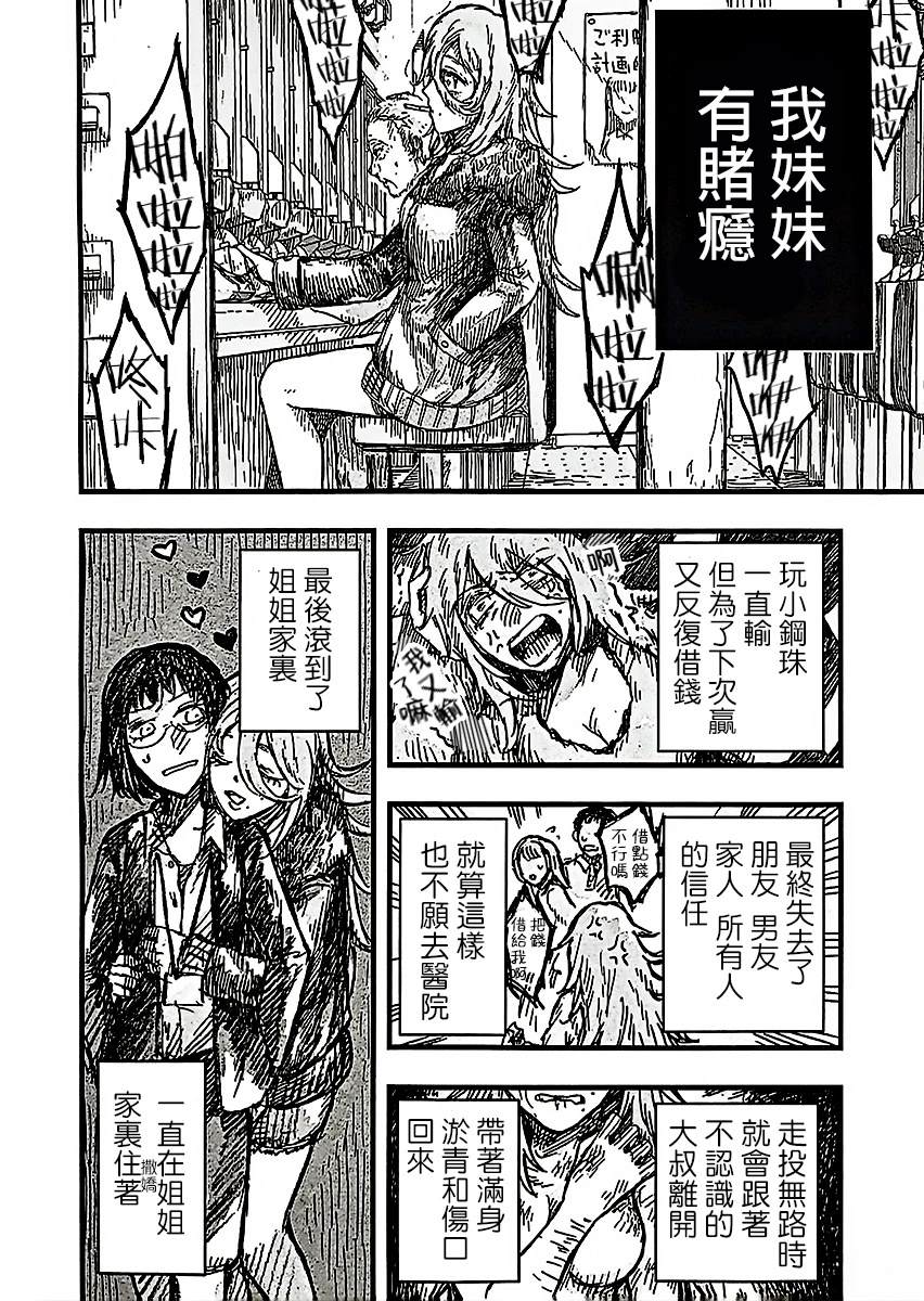 短篇5
