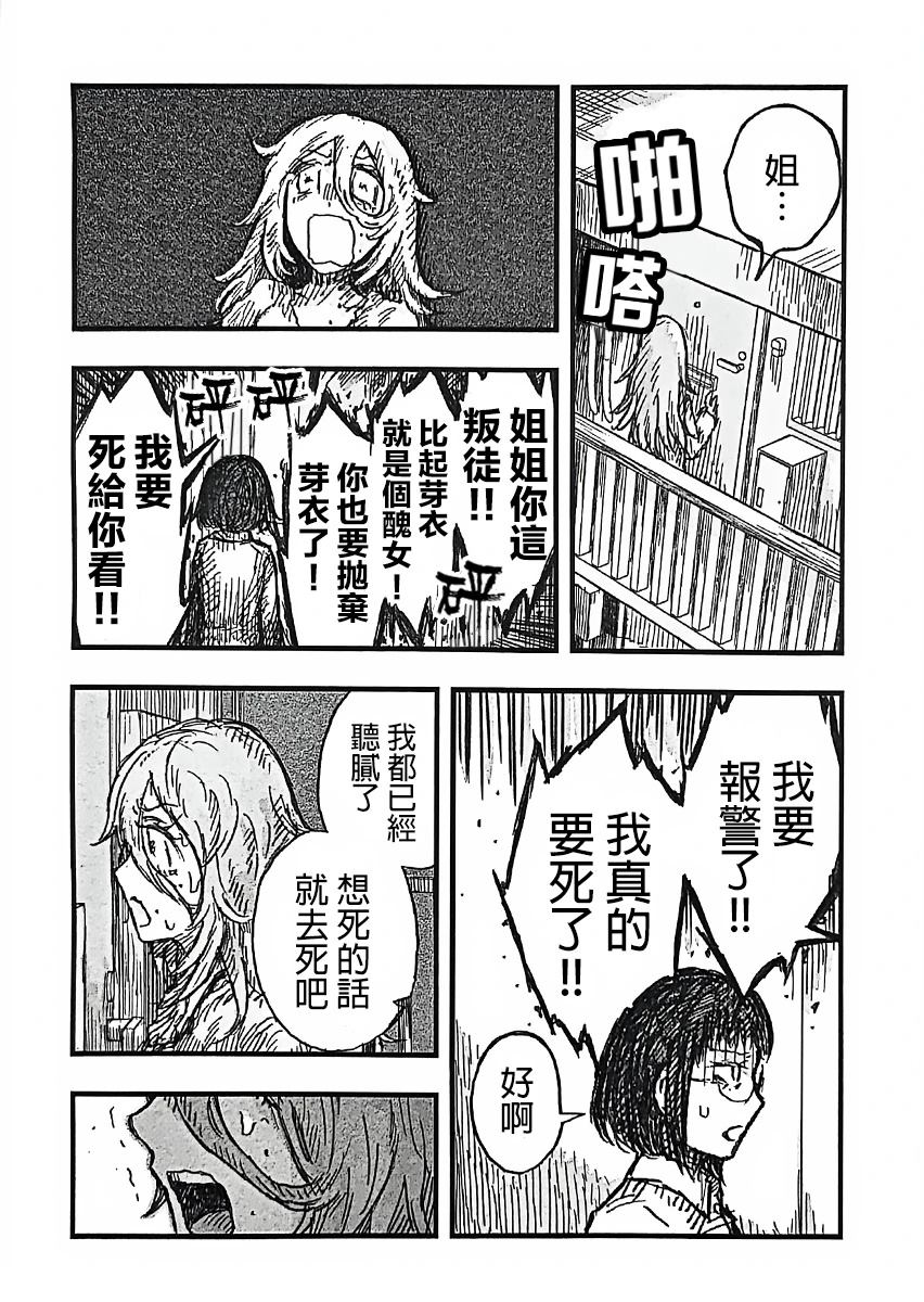 短篇7